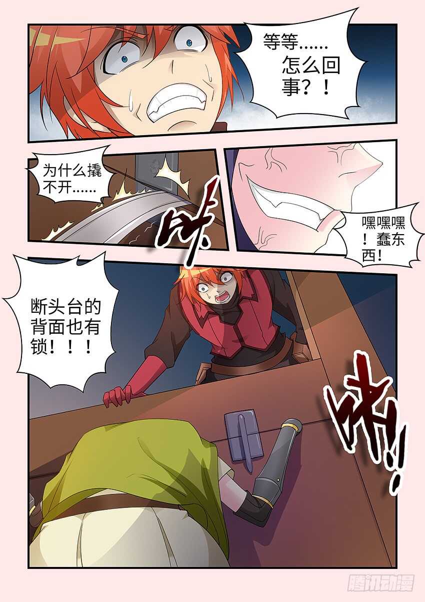 🍜勇者约吗 第348集 小姐姐 第4页