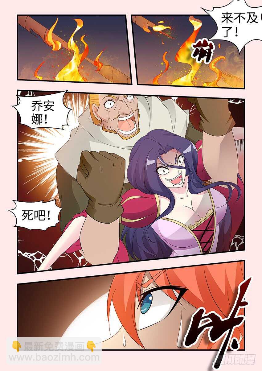🍜勇者约吗 第348集 小姐姐 第5页