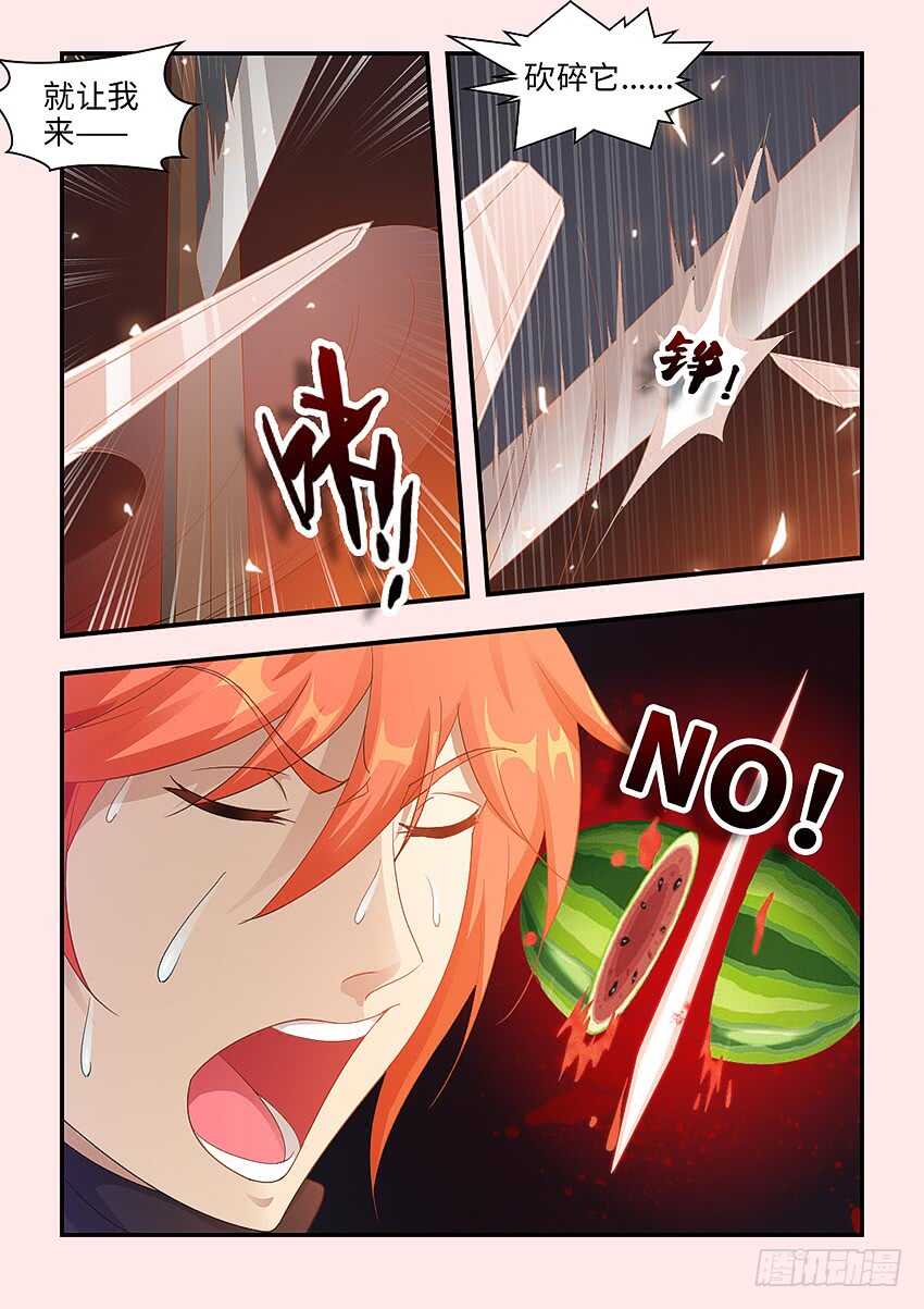 🍜勇者约吗 第348集 小姐姐 第7页
