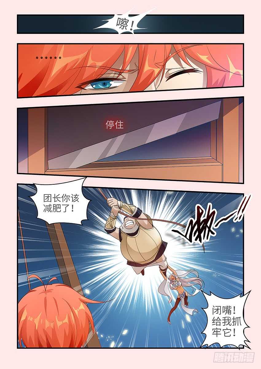 🍜勇者约吗 第348集 小姐姐 第8页
