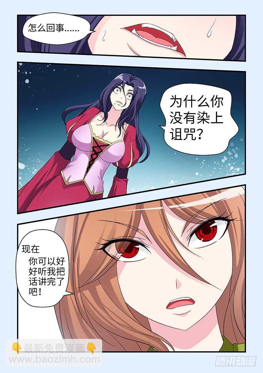 🍜勇者约吗 第350集 你这个大婶 第7页