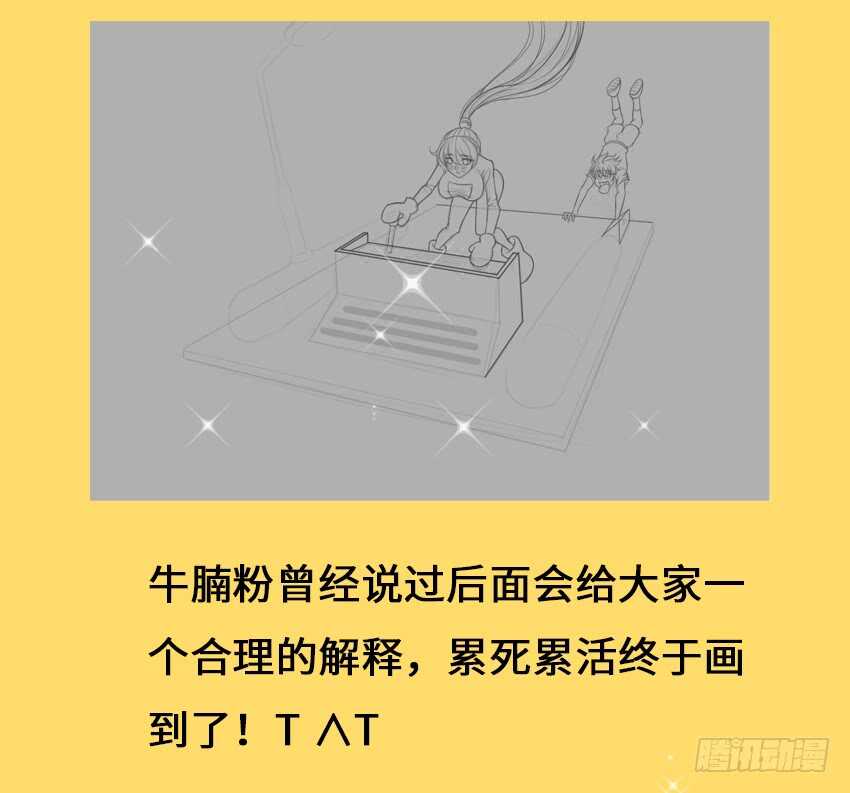 🍜勇者约吗 第352集 我就是狗 第14页