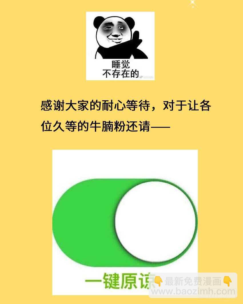 🍜勇者约吗 第352集 我就是狗 第15页
