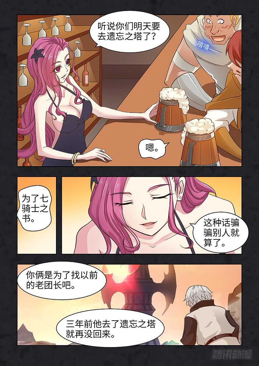 🍜勇者约吗 第352集 我就是狗 第9页