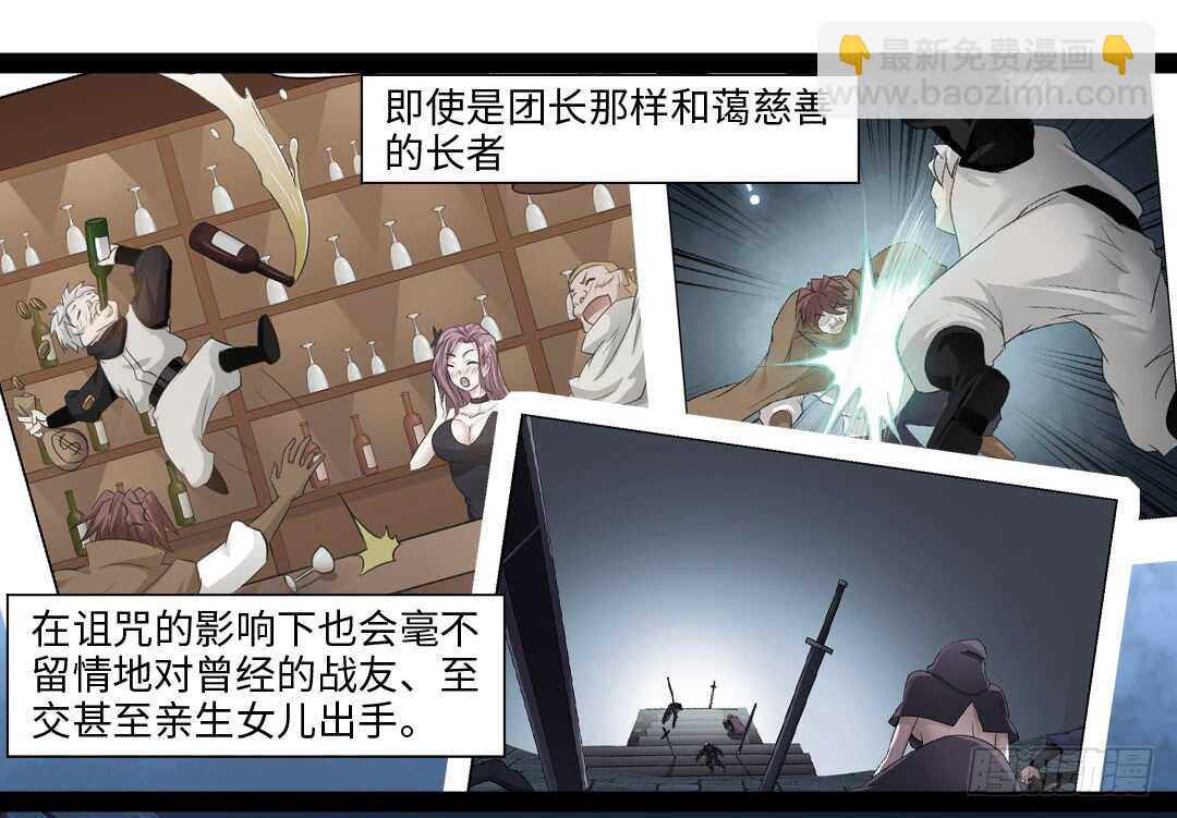 🍜勇者约吗 第354集 不要拦我 第10页