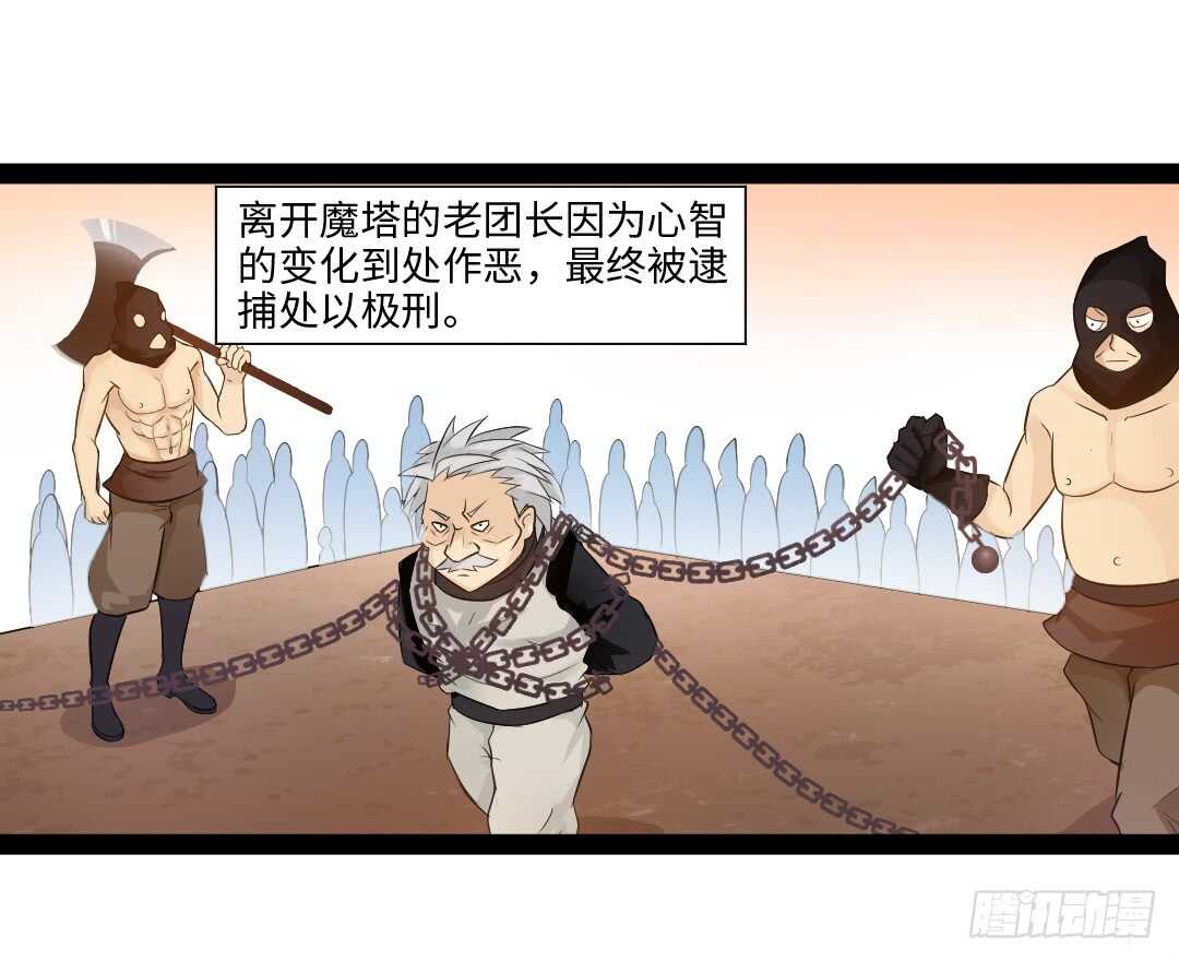 🍜勇者约吗 第354集 不要拦我 第13页