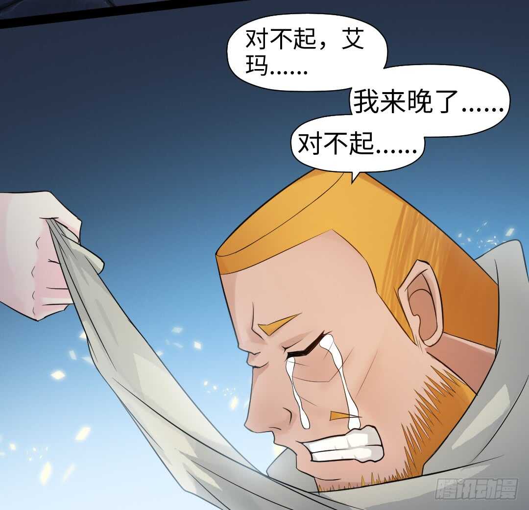 🍜勇者约吗 第354集 不要拦我 第17页