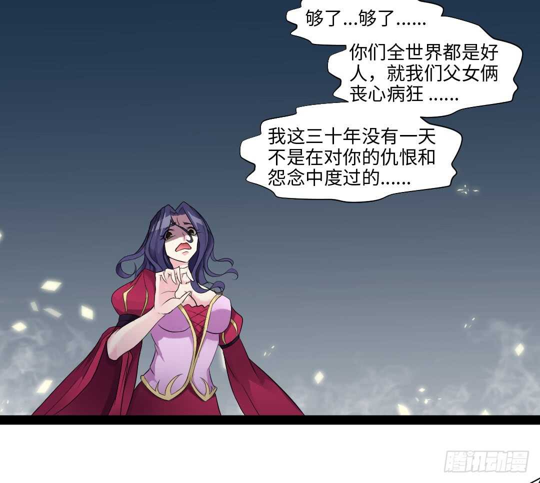 🍜勇者约吗 第354集 不要拦我 第20页