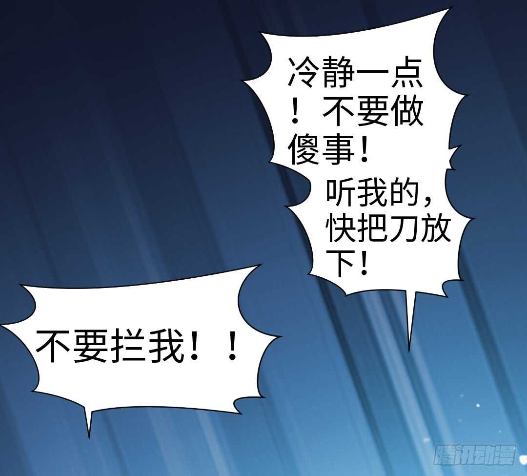 🍜勇者约吗 第354集 不要拦我 第28页