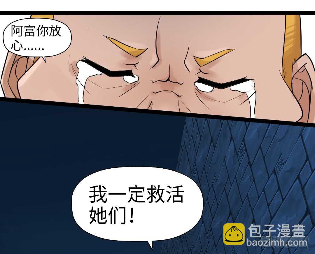 🍜勇者约吗 第354集 不要拦我 第3页