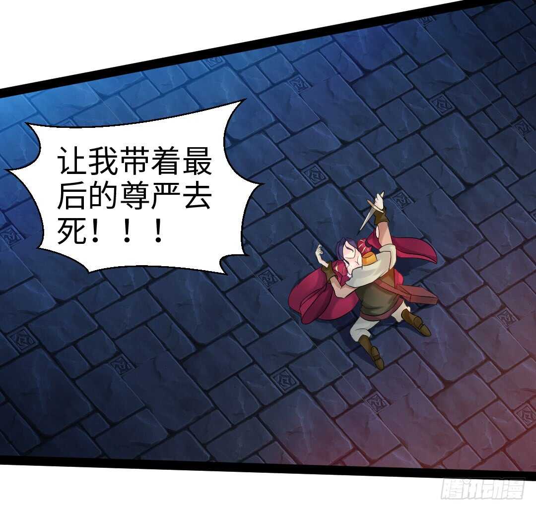 🍜勇者约吗 第354集 不要拦我 第30页