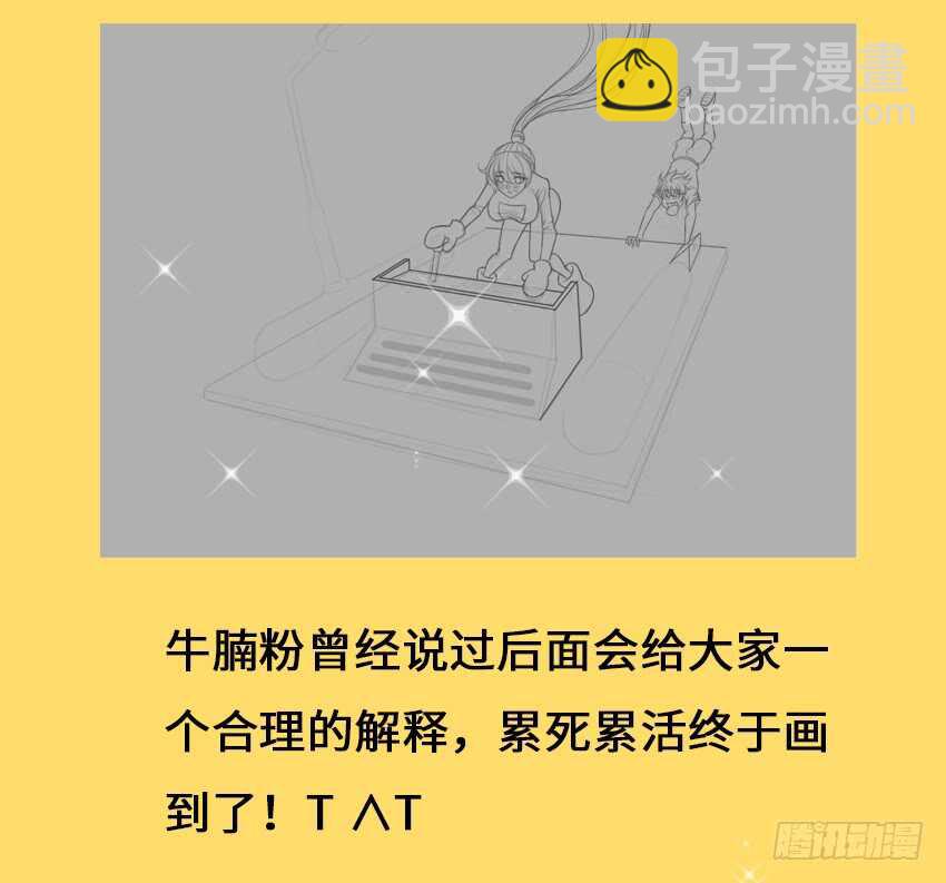 🍜勇者约吗 第354集 不要拦我 第37页