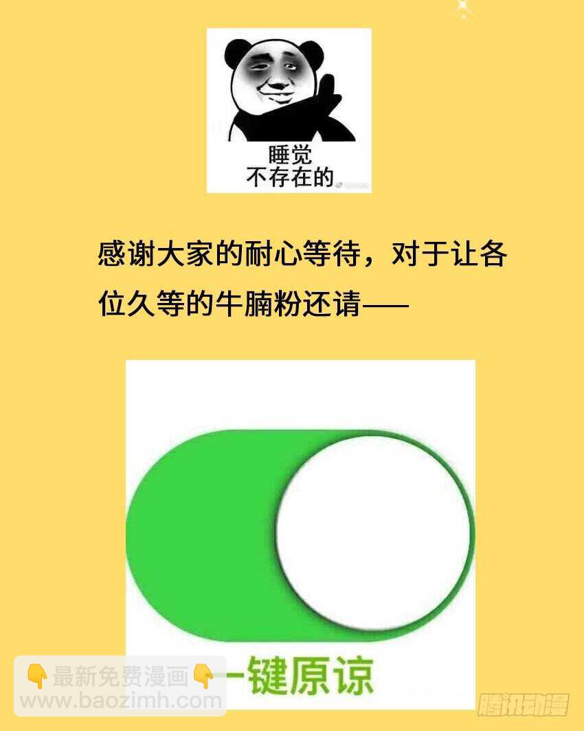 🍜勇者约吗 第354集 不要拦我 第38页