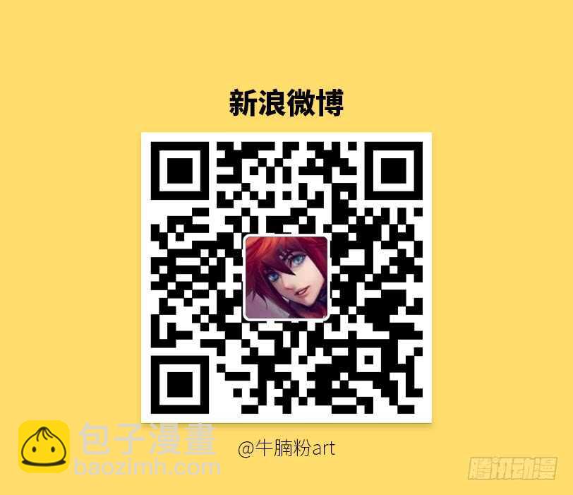 🍜勇者约吗 第354集 不要拦我 第40页