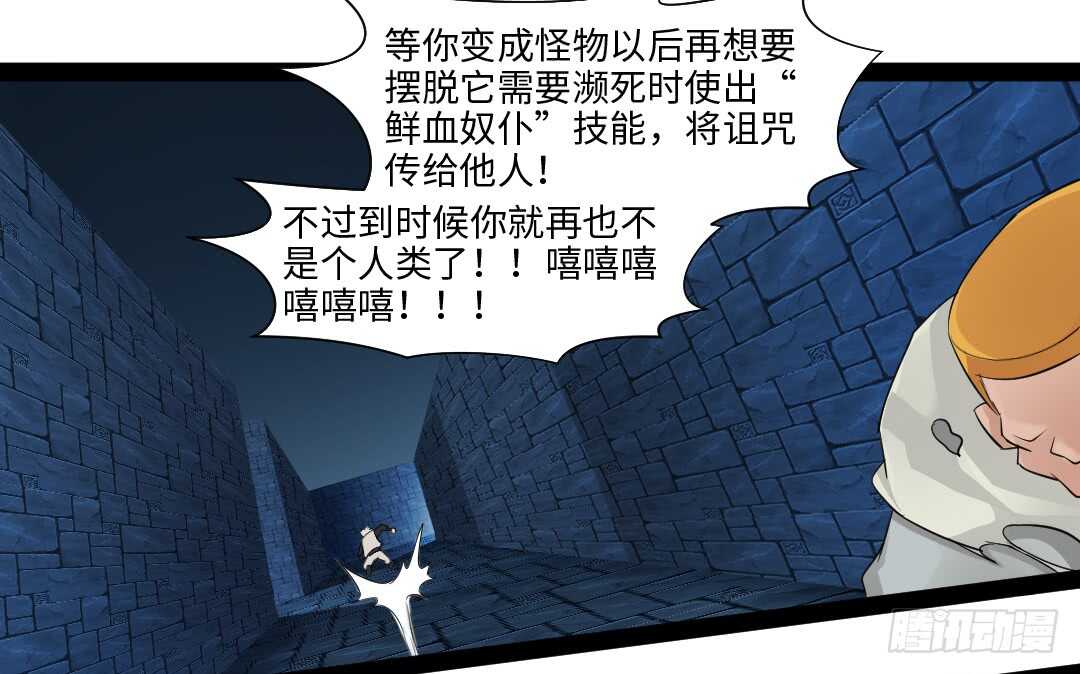 🍜勇者约吗 第354集 不要拦我 第8页