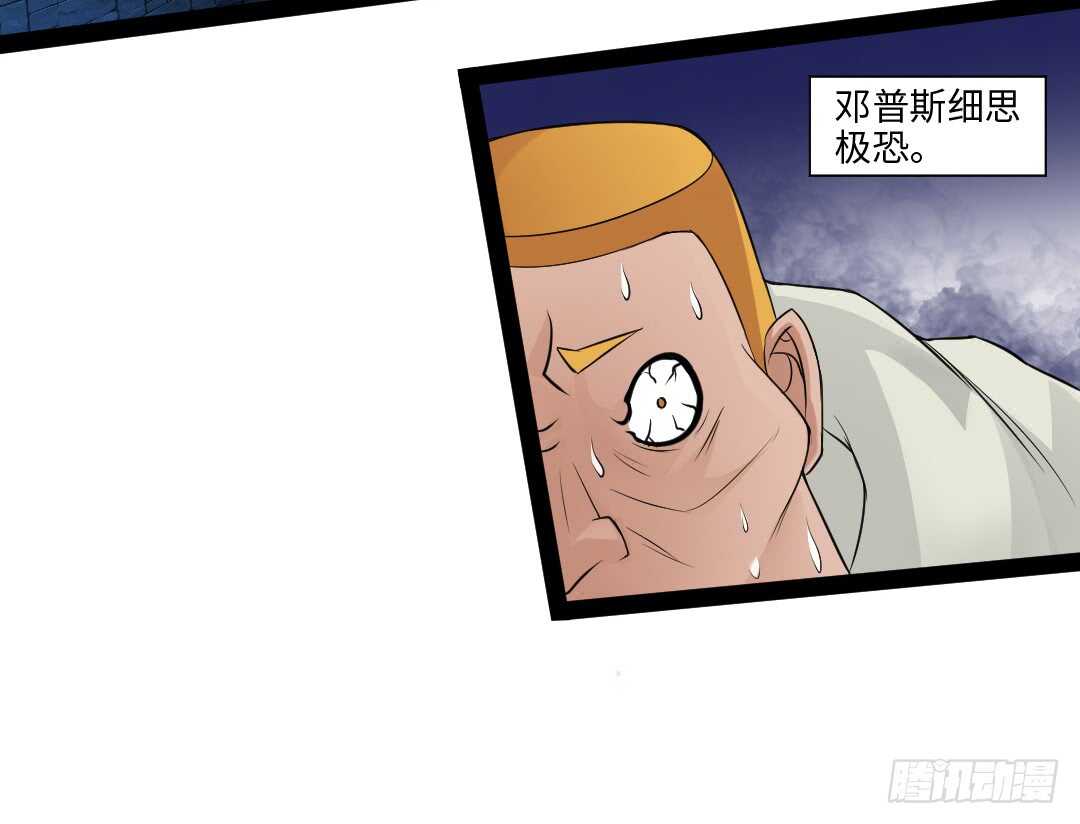 🍜勇者约吗 第354集 不要拦我 第9页