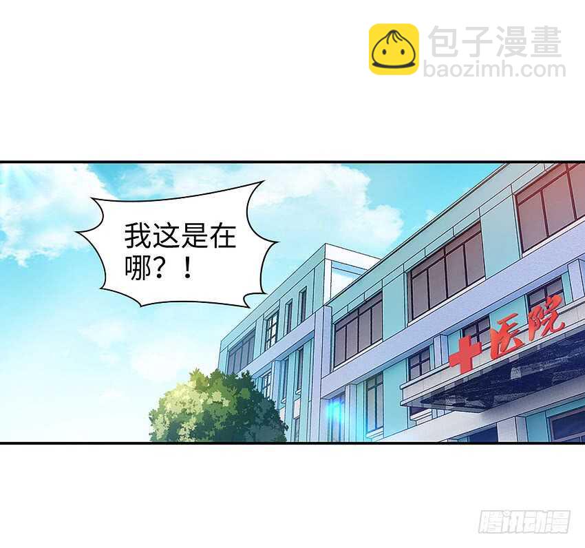 🍜勇者约吗 第356集 世界树 第14页