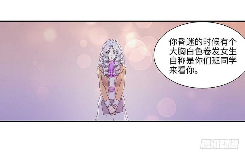 🍜勇者约吗 第356集 世界树 第17页