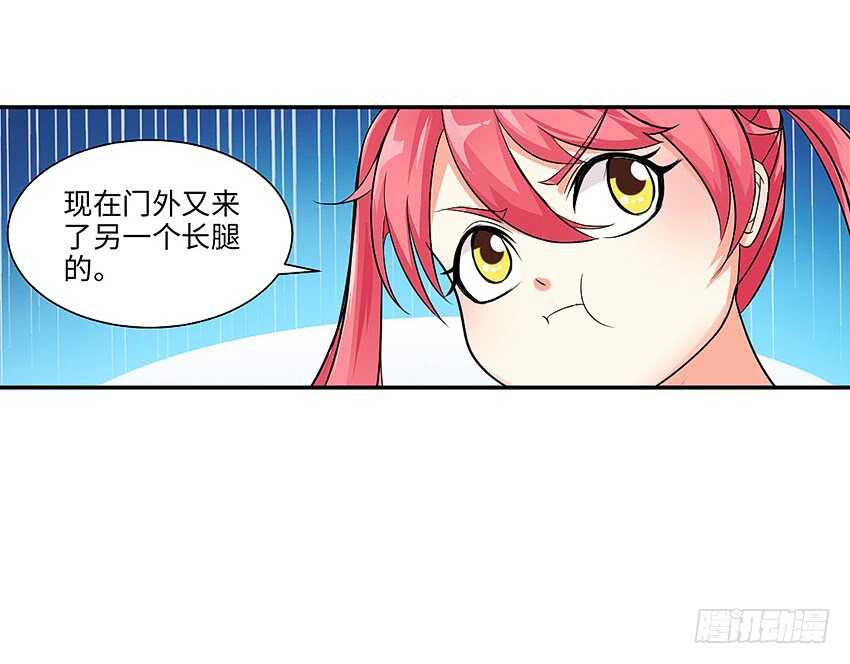 🍜勇者约吗 第356集 世界树 第18页