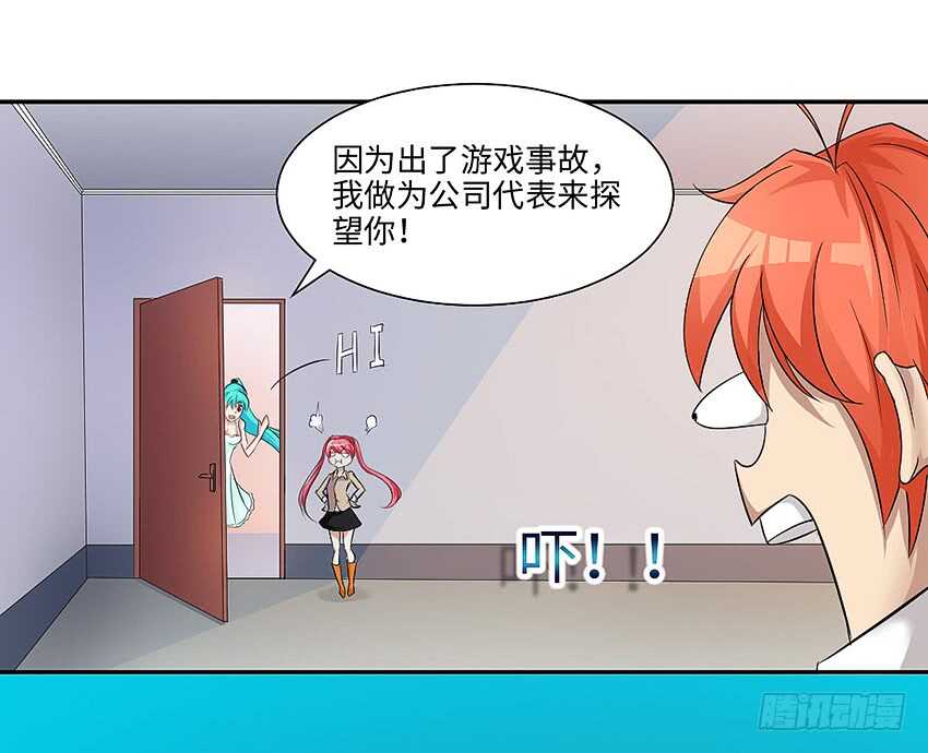 🍜勇者约吗 第356集 世界树 第19页