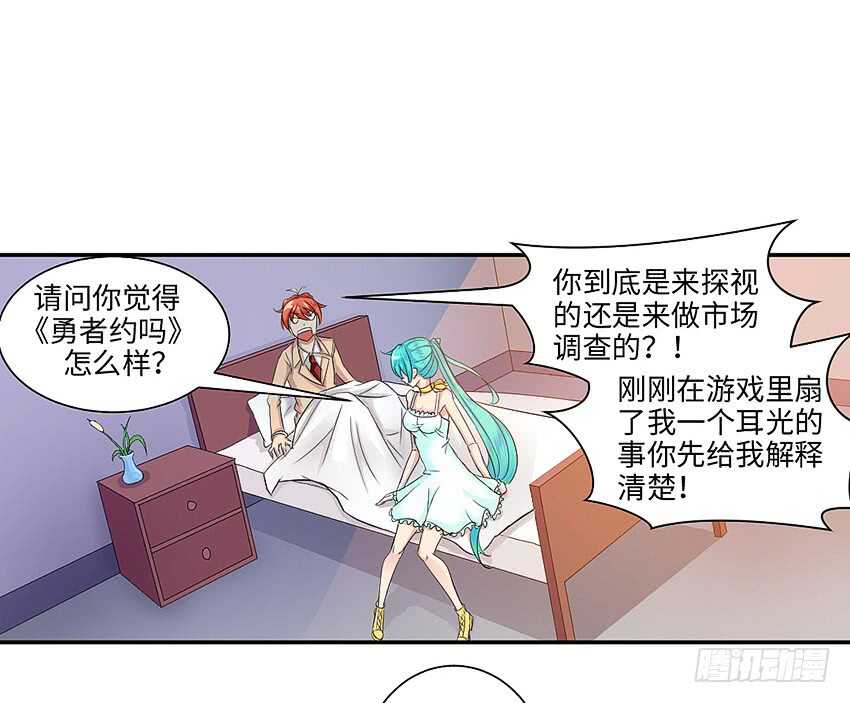 🍜勇者约吗 第356集 世界树 第22页