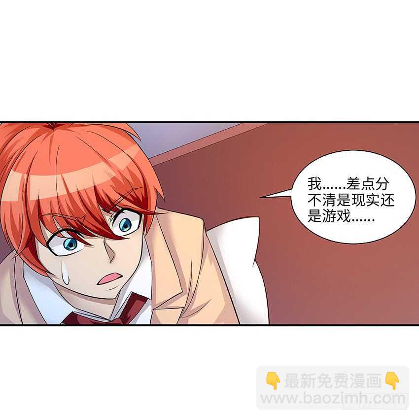 🍜勇者约吗 第356集 世界树 第27页