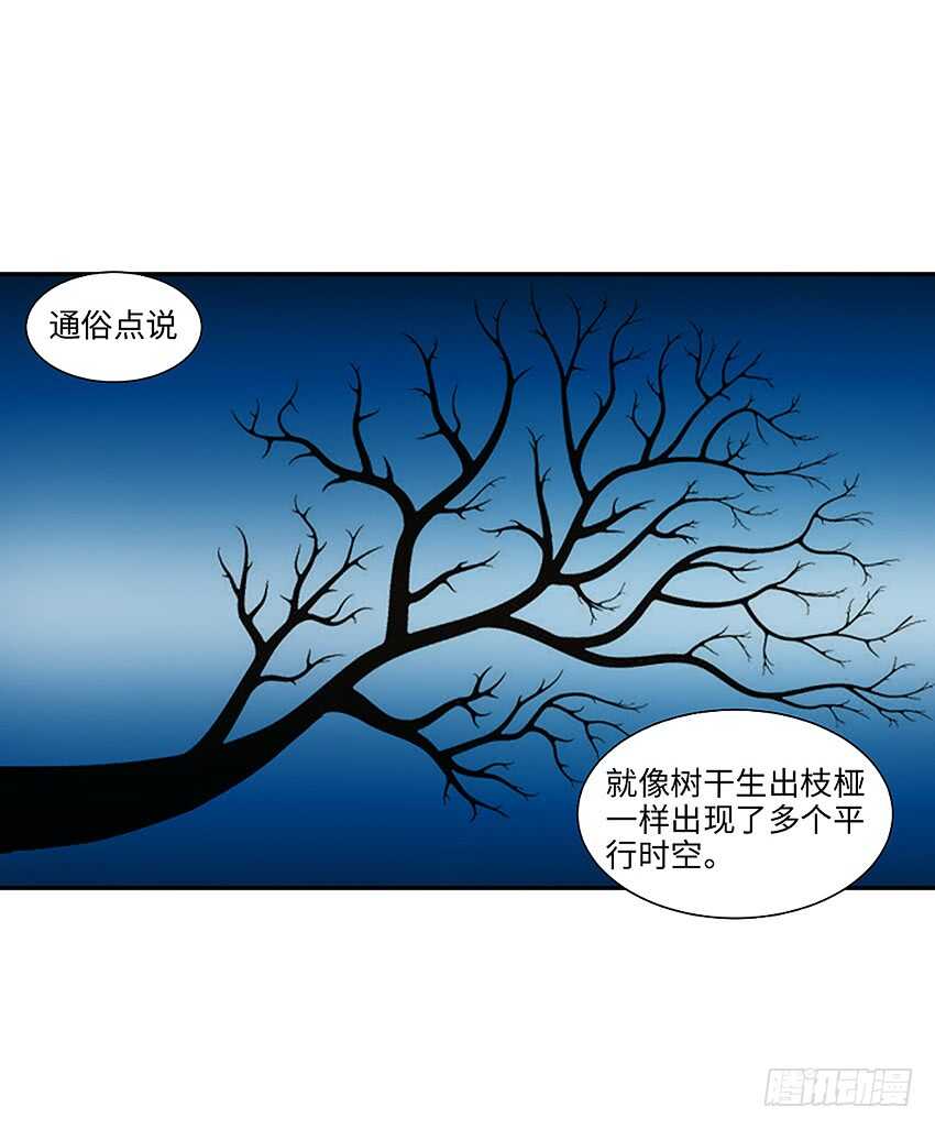 🍜勇者约吗 第356集 世界树 第31页