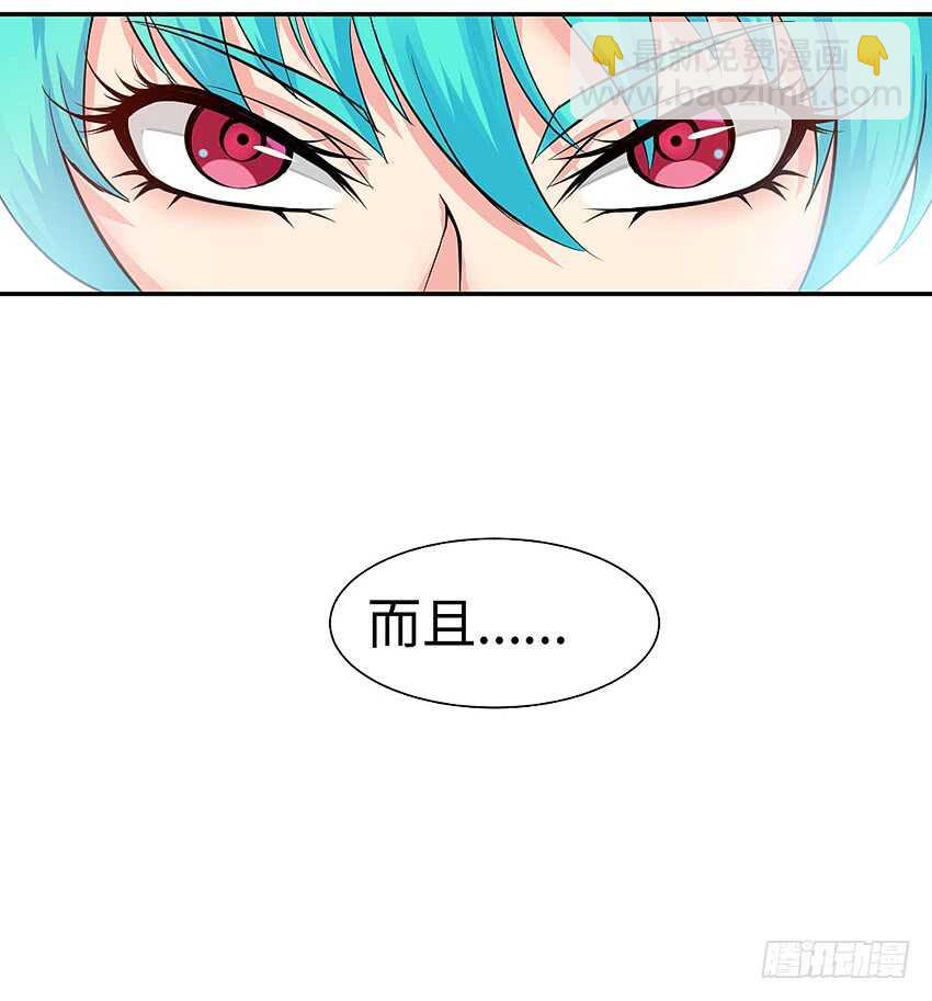 🍜勇者约吗 第356集 世界树 第33页