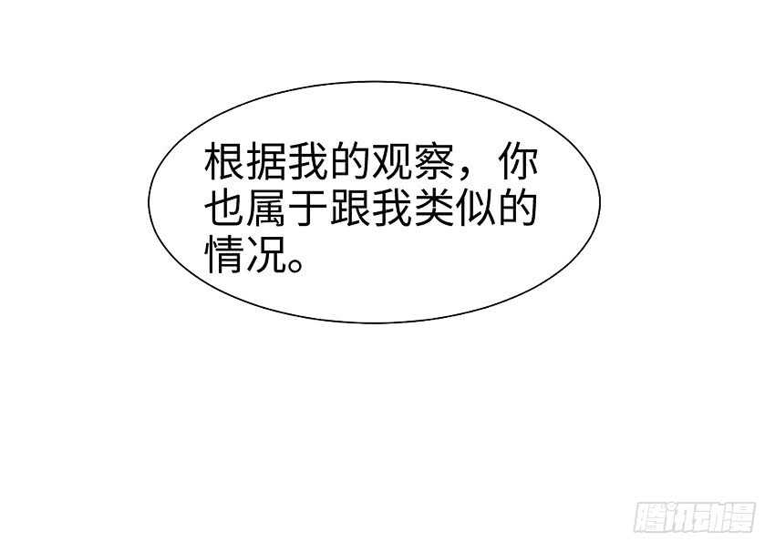 🍜勇者约吗 第356集 世界树 第34页