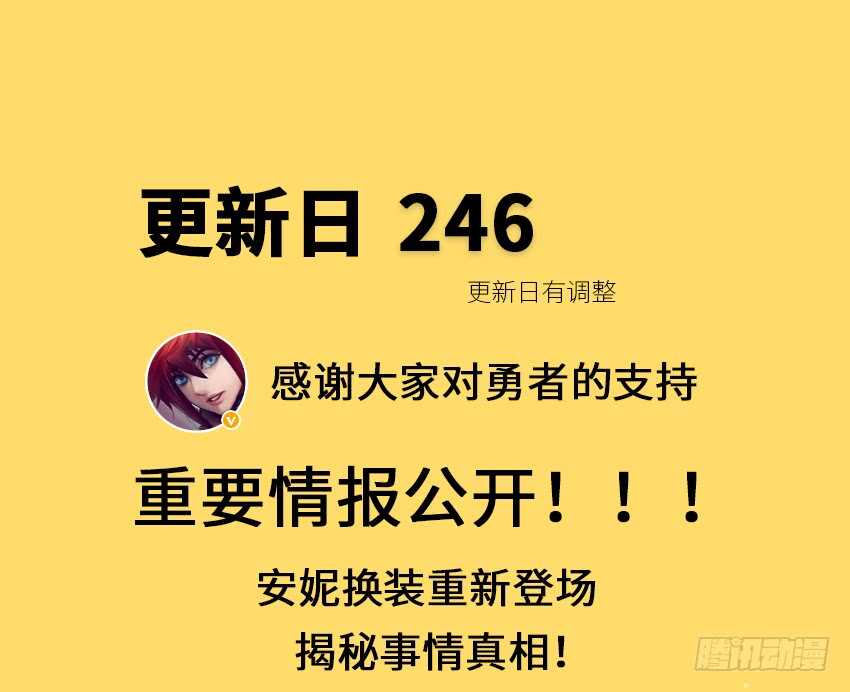 🍜勇者约吗 第356集 世界树 第36页