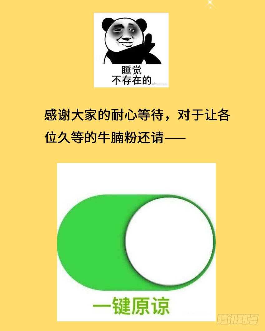 🍜勇者约吗 第356集 世界树 第37页
