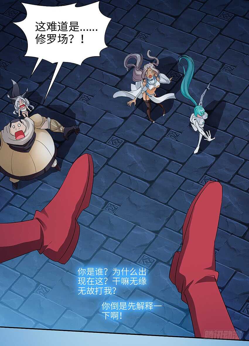 🍜勇者约吗 第356集 世界树 第7页
