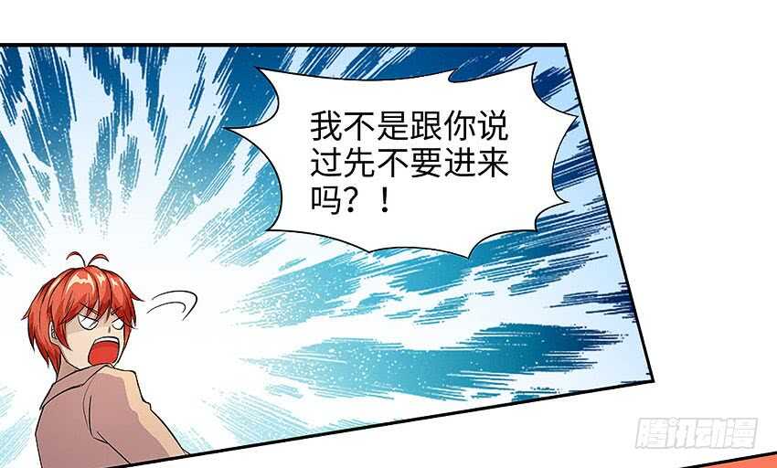 🍜勇者约吗 第358集 恩雅出事了 第10页