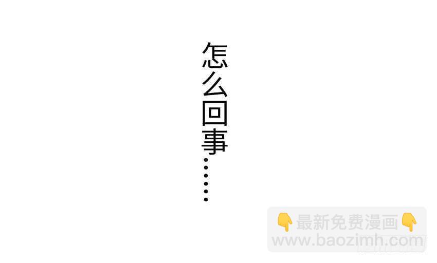 🍜勇者约吗 第358集 恩雅出事了 第23页