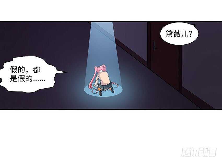 🍜勇者约吗 第358集 恩雅出事了 第27页