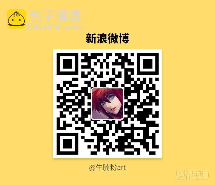 🍜勇者约吗 第358集 恩雅出事了 第35页