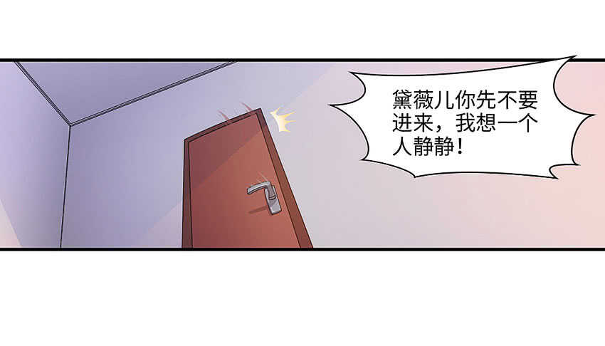 🍜勇者约吗 第358集 恩雅出事了 第4页