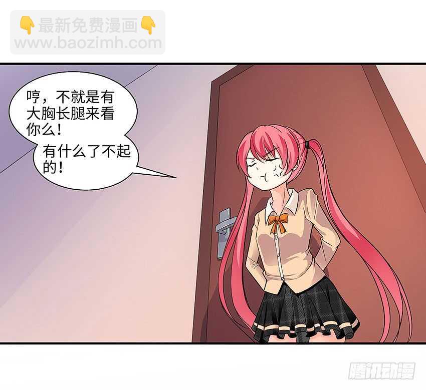 🍜勇者约吗 第358集 恩雅出事了 第5页