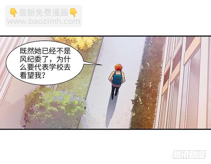 🍜勇者约吗 第360集 借酒消愁 第14页