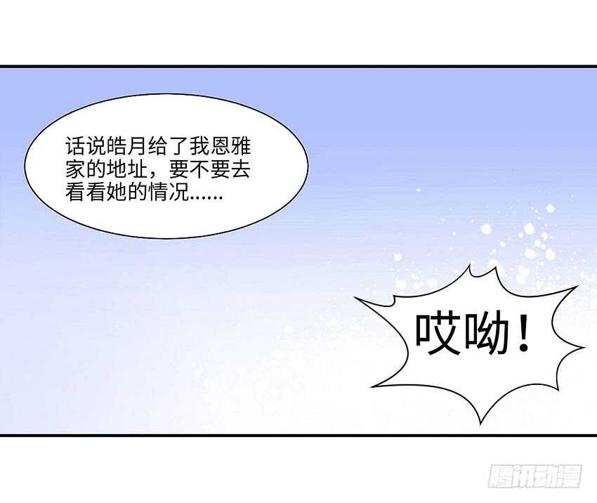🍜勇者约吗 第360集 借酒消愁 第16页