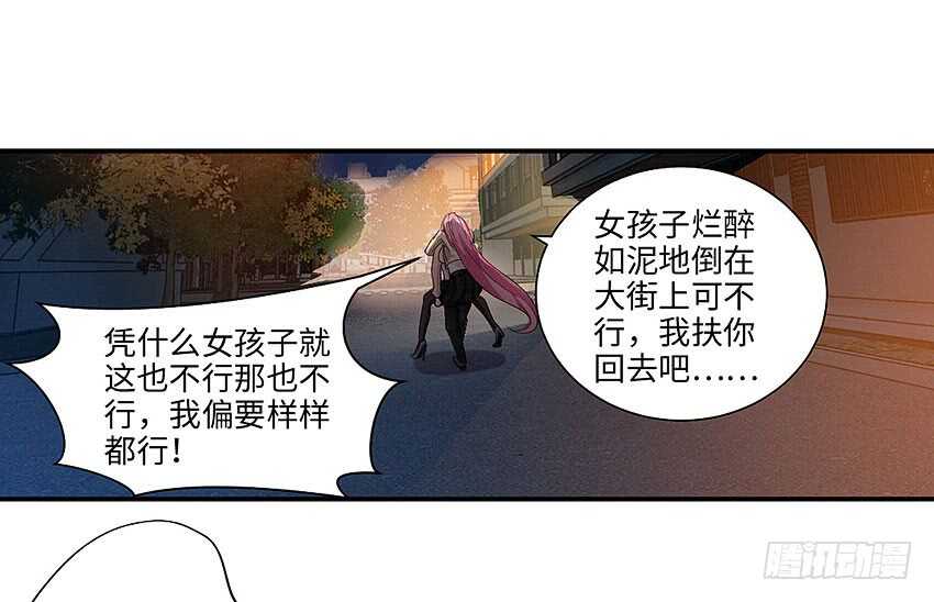 🍜勇者约吗 第360集 借酒消愁 第20页
