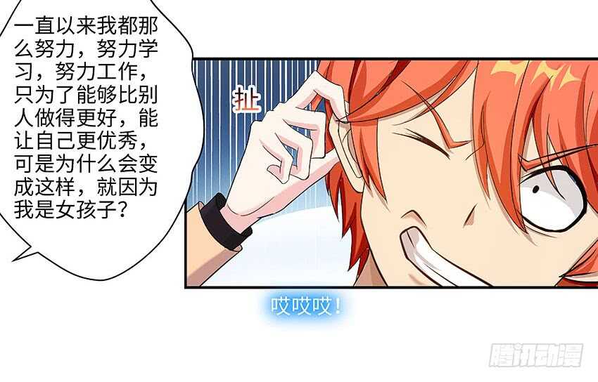 🍜勇者约吗 第360集 借酒消愁 第21页