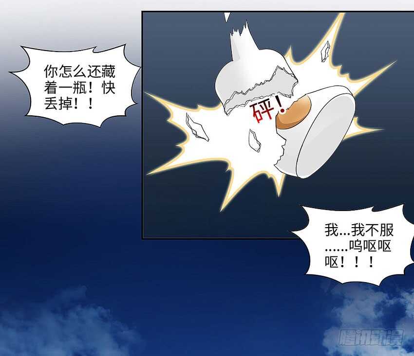 🍜勇者约吗 第360集 借酒消愁 第23页