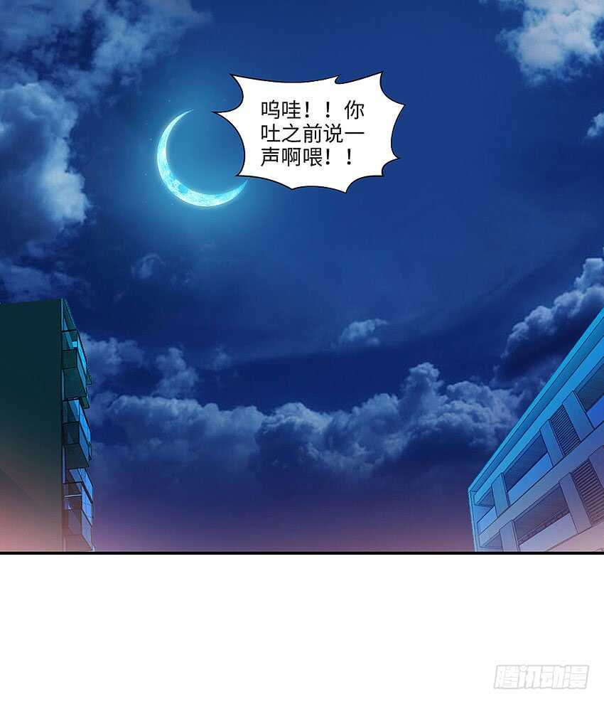 🍜勇者约吗 第360集 借酒消愁 第24页