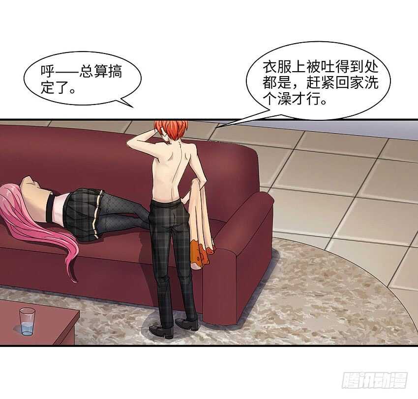 🍜勇者约吗 第360集 借酒消愁 第26页