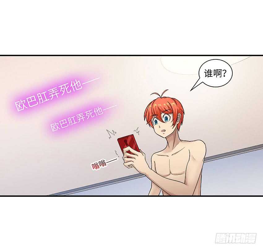 🍜勇者约吗 第360集 借酒消愁 第27页