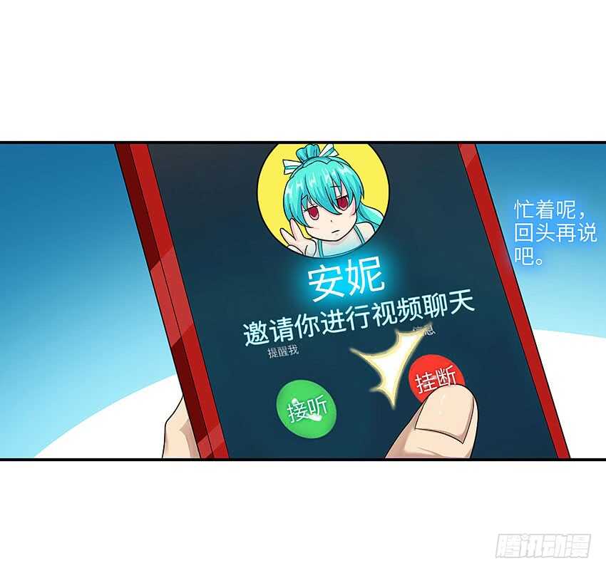 🍜勇者约吗 第360集 借酒消愁 第28页