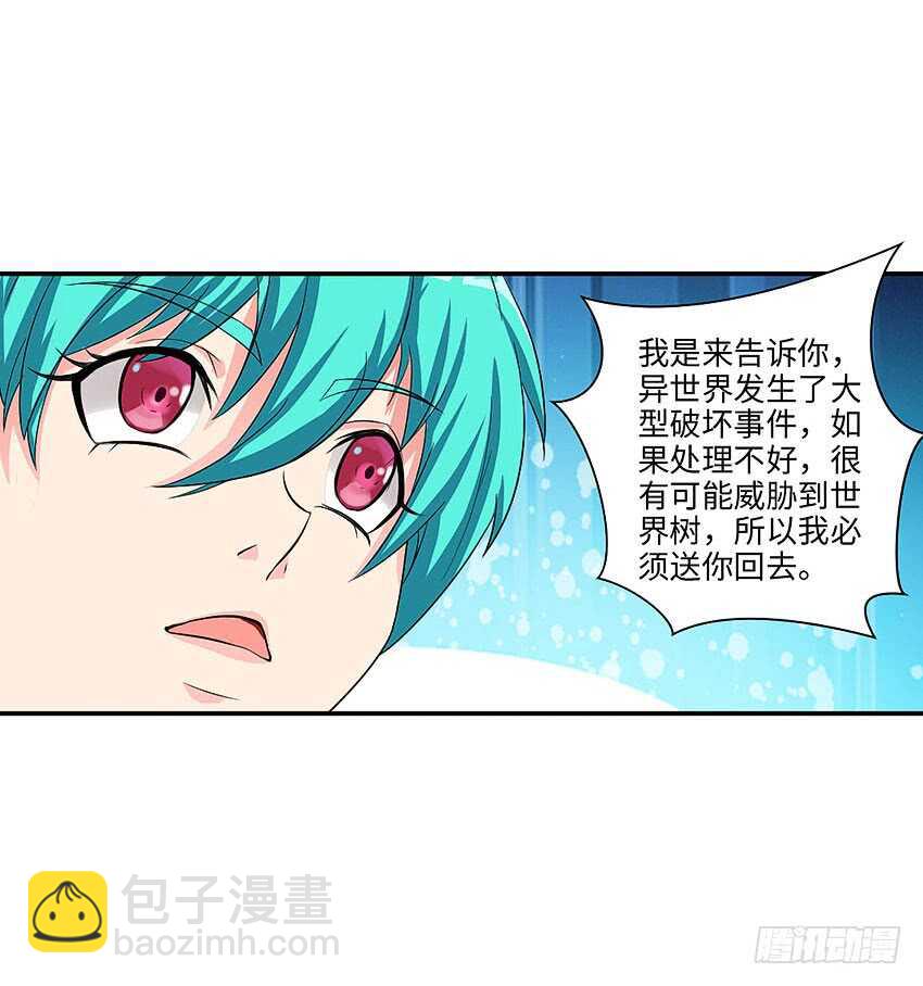 🍜勇者约吗 第360集 借酒消愁 第30页
