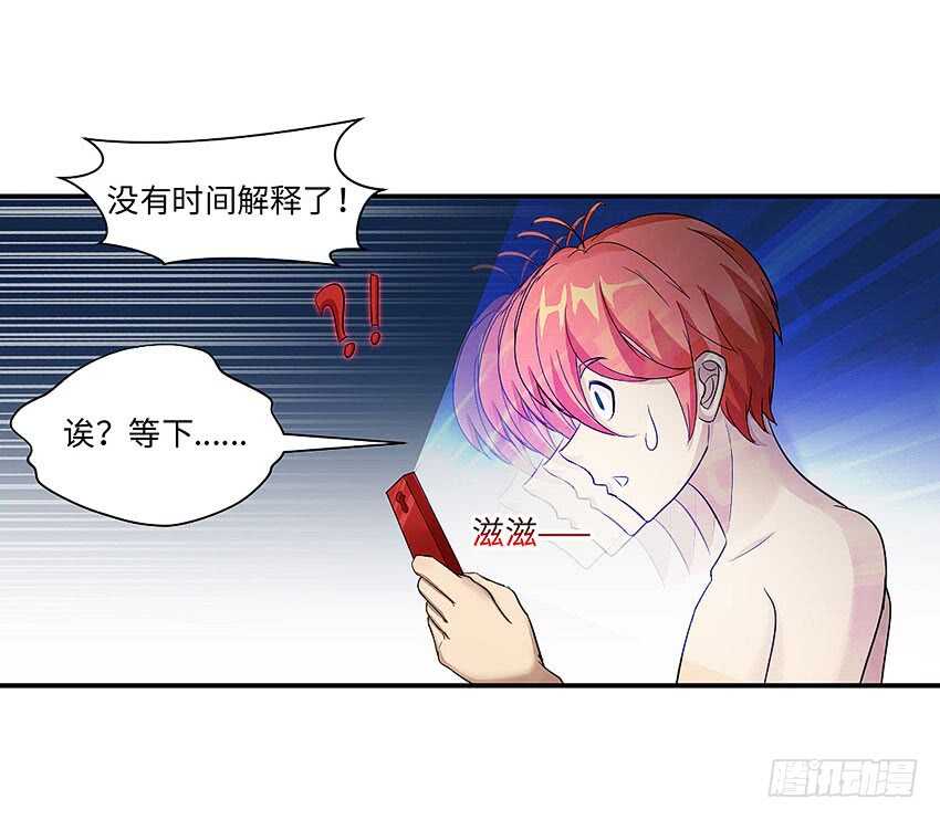 🍜勇者约吗 第360集 借酒消愁 第31页