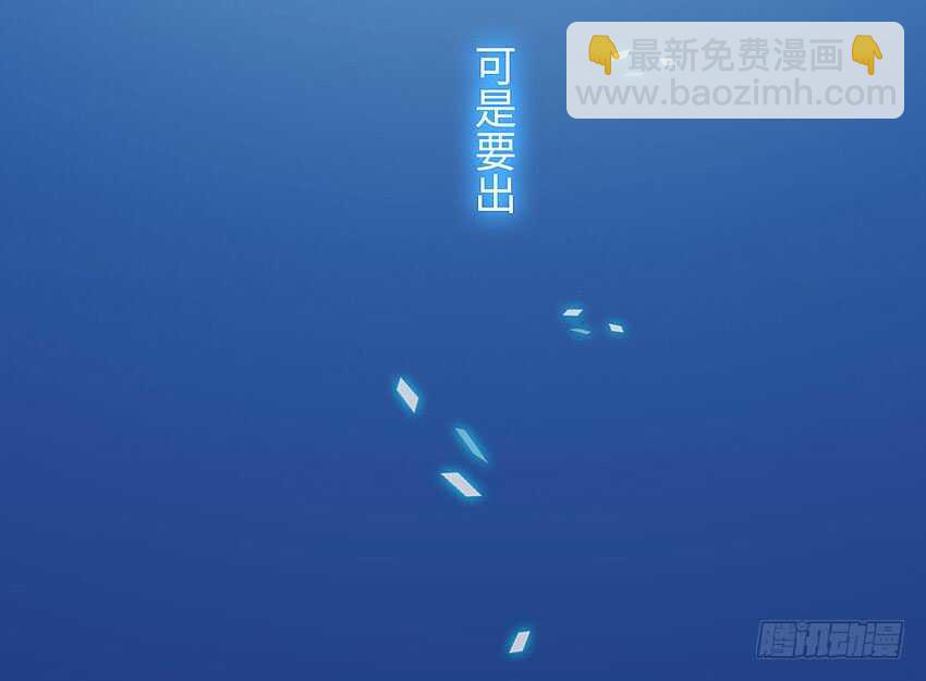 🍜勇者约吗 第360集 借酒消愁 第35页